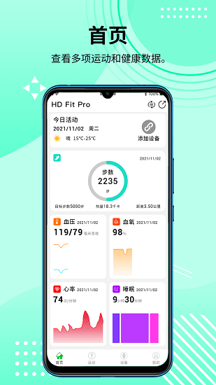 HD Fit Pro���ܴ���app����